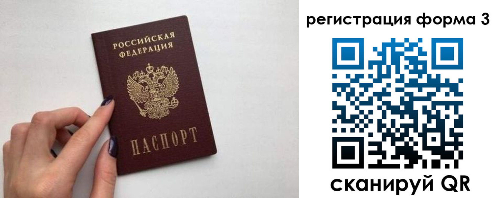 временная регистрация 2025 в Уяре