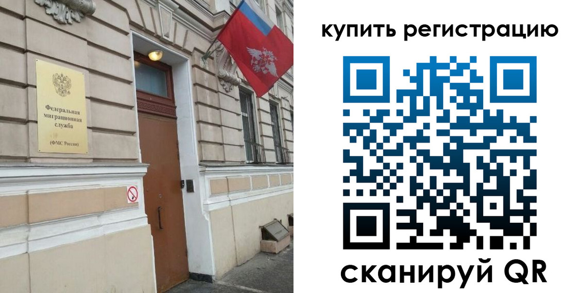 временная регистрация в квартире в Уяре