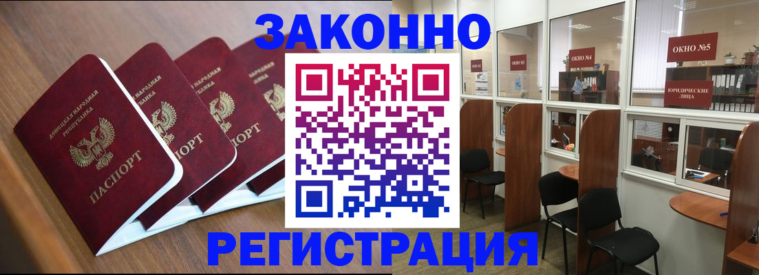 прописка паспорт в Уяре