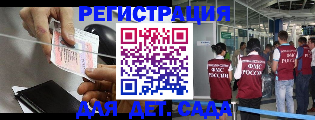 временная регистрация для школы в Уяре