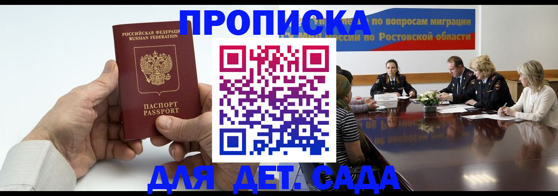 временная регистрация недорого в Уяре