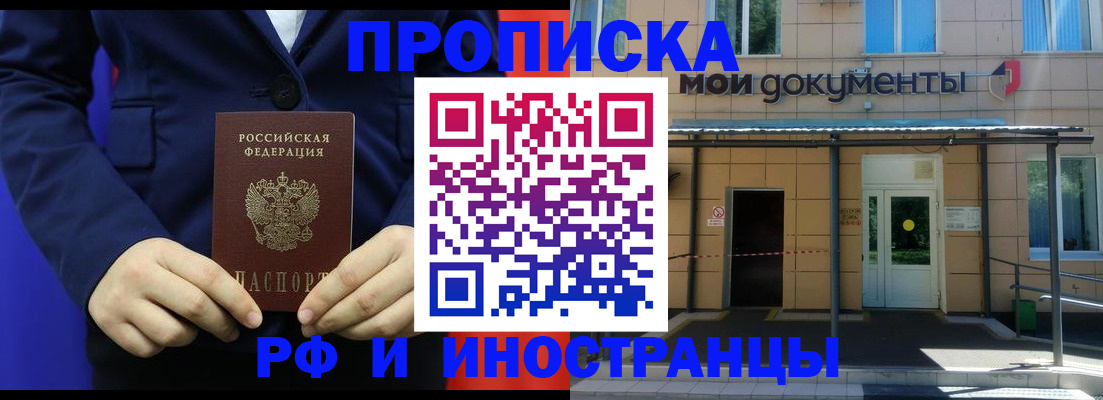 временная регистрация законно в Уяре