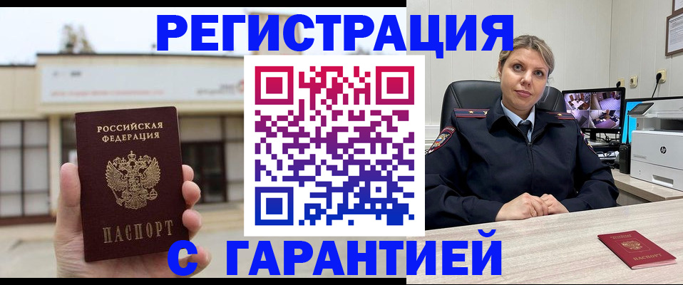 миграционный учет в Уяре