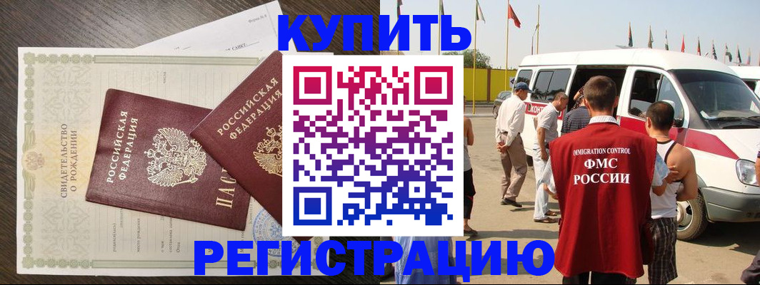 временная регистрация адрес в Уяре