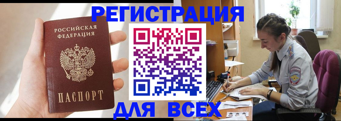 временная регистрация в Уяре